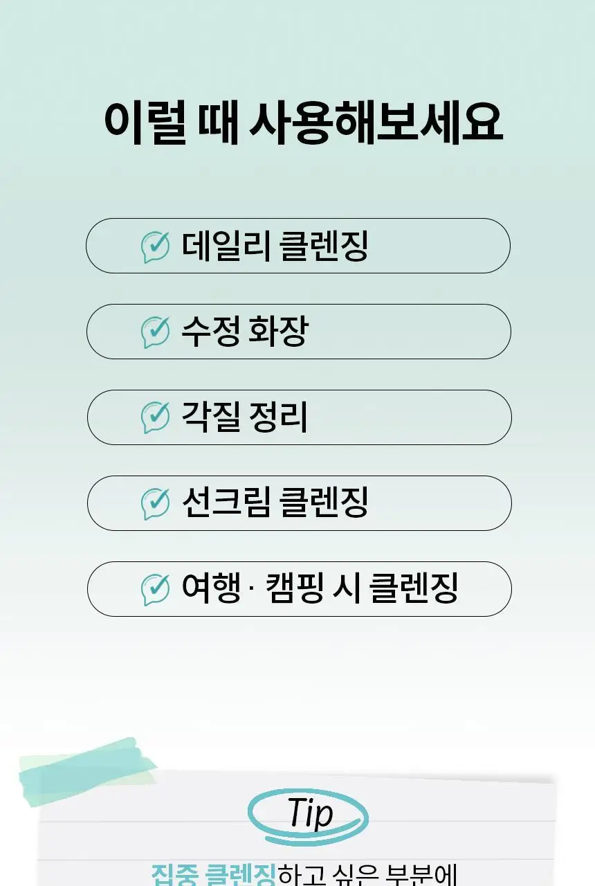 [마스카라올킬] 비페스타 클렌징티슈 퍼펙트 클리어 46매 (오일인) 상세페이지 15